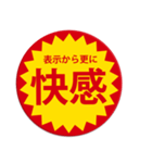 ポジティブなつい目が行ってしまうスタンプ（個別スタンプ：4）