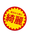 ポジティブなつい目が行ってしまうスタンプ（個別スタンプ：12）