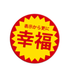 ポジティブなつい目が行ってしまうスタンプ（個別スタンプ：16）