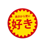 ポジティブなつい目が行ってしまうスタンプ（個別スタンプ：20）