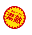 ポジティブなつい目が行ってしまうスタンプ（個別スタンプ：21）