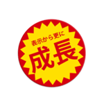 ポジティブなつい目が行ってしまうスタンプ（個別スタンプ：24）