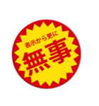 ポジティブなつい目が行ってしまうスタンプ（個別スタンプ：31）