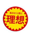 ポジティブなつい目が行ってしまうスタンプ（個別スタンプ：38）