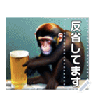 お酒の反省ならサルでも出来る（個別スタンプ：3）