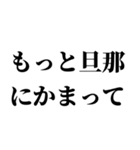 センチメンタル旦那【嫁・夫婦】（個別スタンプ：7）