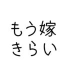 センチメンタル旦那【嫁・夫婦】（個別スタンプ：8）