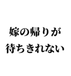 センチメンタル旦那【嫁・夫婦】（個別スタンプ：9）