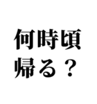 センチメンタル旦那【嫁・夫婦】（個別スタンプ：10）