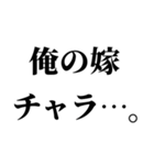 センチメンタル旦那【嫁・夫婦】（個別スタンプ：18）