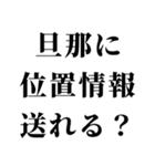 センチメンタル旦那【嫁・夫婦】（個別スタンプ：20）