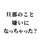 センチメンタル旦那【嫁・夫婦】（個別スタンプ：23）