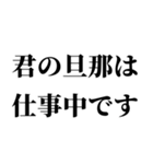 センチメンタル旦那【嫁・夫婦】（個別スタンプ：24）