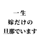 センチメンタル旦那【嫁・夫婦】（個別スタンプ：25）