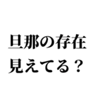 センチメンタル旦那【嫁・夫婦】（個別スタンプ：31）