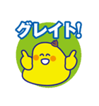でか文字のナニカ3（個別スタンプ：12）