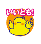 でか文字のナニカ3（個別スタンプ：13）