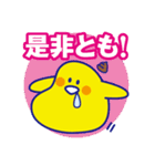 でか文字のナニカ3（個別スタンプ：14）
