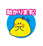でか文字のナニカ3（個別スタンプ：15）