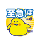 でか文字のナニカ3（個別スタンプ：21）