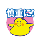 でか文字のナニカ3（個別スタンプ：28）