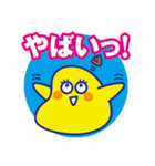 でか文字のナニカ3（個別スタンプ：32）