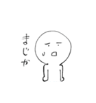 まる坊ちゃんスタンプ2（個別スタンプ：25）