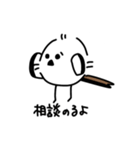 私はシマエナガが好きです 2（個別スタンプ：2）