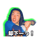 ミスターハイボルテージ（個別スタンプ：3）