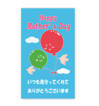 母の日*父の日メッセージカード（BIG）（個別スタンプ：6）