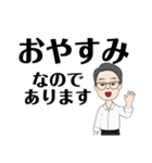 おじさんスタンプdesu（個別スタンプ：6）