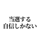 当選したいオタク（個別スタンプ：11）