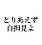 当選したいオタク（個別スタンプ：13）