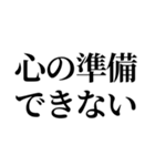 当選したいオタク（個別スタンプ：19）