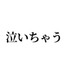 当選したいオタク（個別スタンプ：33）