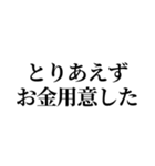 当選したいオタク（個別スタンプ：37）