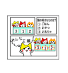 可愛い猫たちのスタンプ☆【修正版】（個別スタンプ：18）