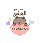 アラビア語アンミーヤ♡Brown＆Friends 3（個別スタンプ：3）