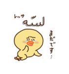 アラビア語アンミーヤ♡Brown＆Friends 3（個別スタンプ：17）