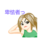 心真っ直ぐ姉・一本木 サエ（個別スタンプ：15）