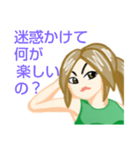 心真っ直ぐ姉・一本木 サエ（個別スタンプ：20）