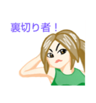 心真っ直ぐ姉・一本木 サエ（個別スタンプ：35）