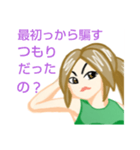 心真っ直ぐ姉・一本木 サエ（個別スタンプ：38）