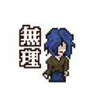 「やばたに娘」第2世代（個別スタンプ：18）