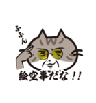 猫好きさんに送る！にゃんだらけスタンプ3（個別スタンプ：12）