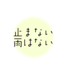 心に響く言葉♪疲れた時癒し心を軽くする（個別スタンプ：1）