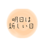 心に響く言葉♪疲れた時癒し心を軽くする（個別スタンプ：2）