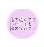 心に響く言葉♪疲れた時癒し心を軽くする（個別スタンプ：3）