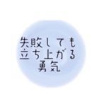 心に響く言葉♪疲れた時癒し心を軽くする（個別スタンプ：4）