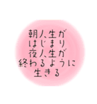 心に響く言葉♪疲れた時癒し心を軽くする（個別スタンプ：5）